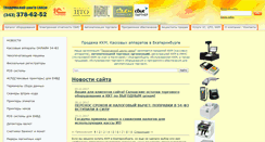 Desktop Screenshot of kkm-tcs.ru